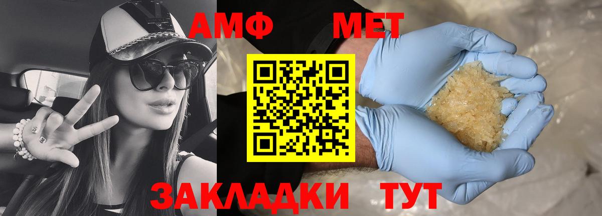 АМФЕТАМИН Premium Берёзовский