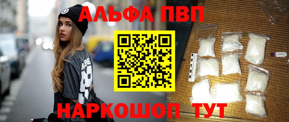 Берёзовский  A-PVP Crystall  Alpha-PVP СК КРИС  Альфа ПВП  Вход с VPN 