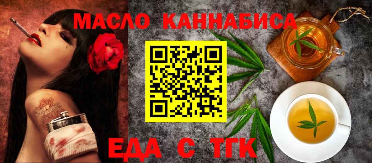 Берёзовский  Cannafood конопля  Вход с VPN 