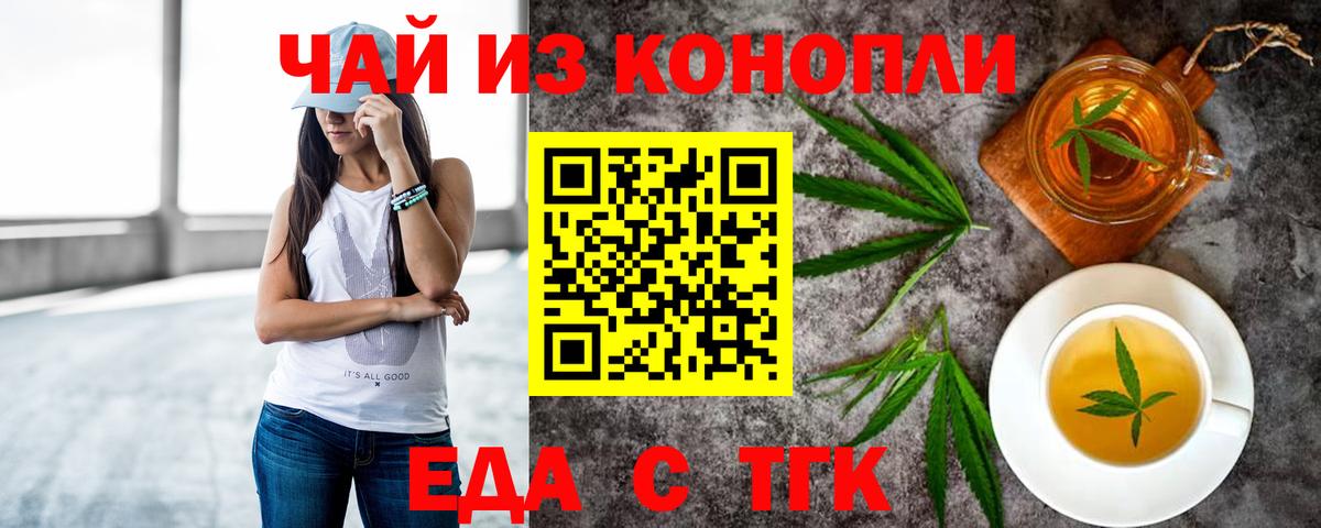 Cannafood конопля Берёзовский