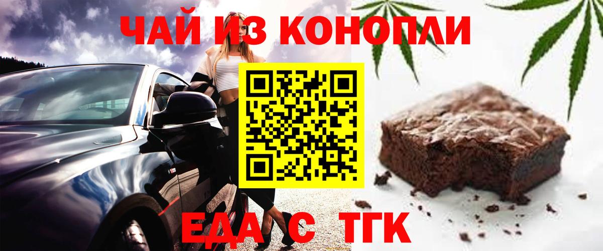 Canna-Cookies конопля  Берёзовский 