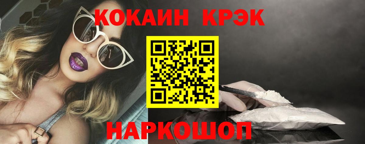 КОКАИН 97% Берёзовский