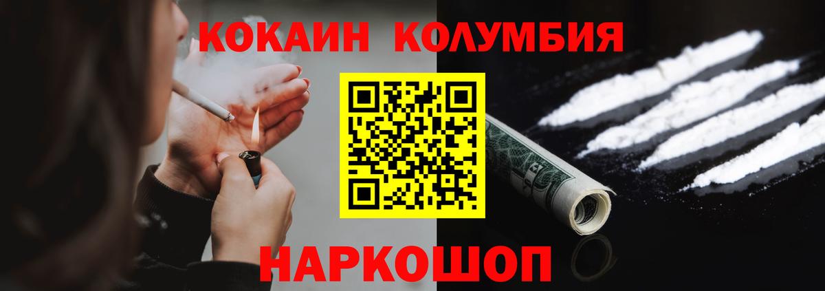 COCAIN Эквадор  Берёзовский  Кокаин Columbia 