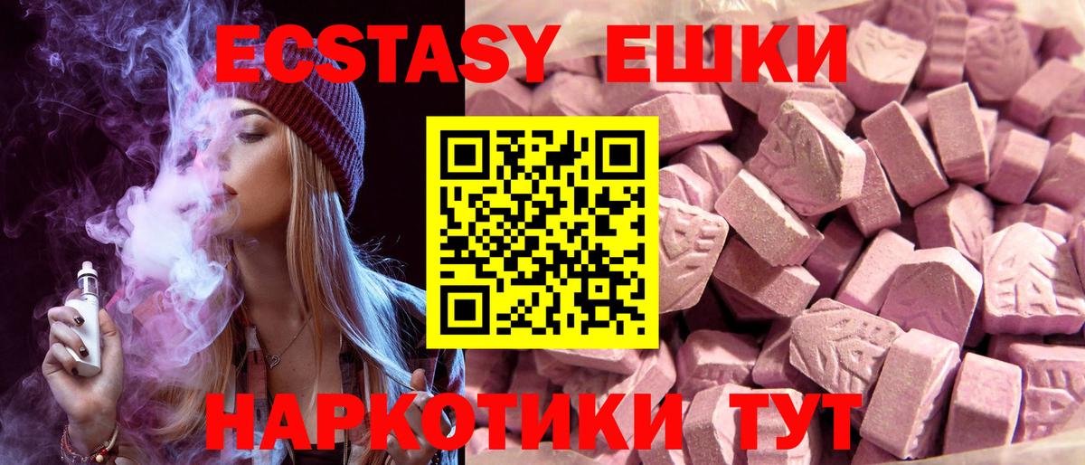 Берёзовский  ЭКСТАЗИ  Ecstasy бентли  Вход с VPN  Экстази 280 MDMA 