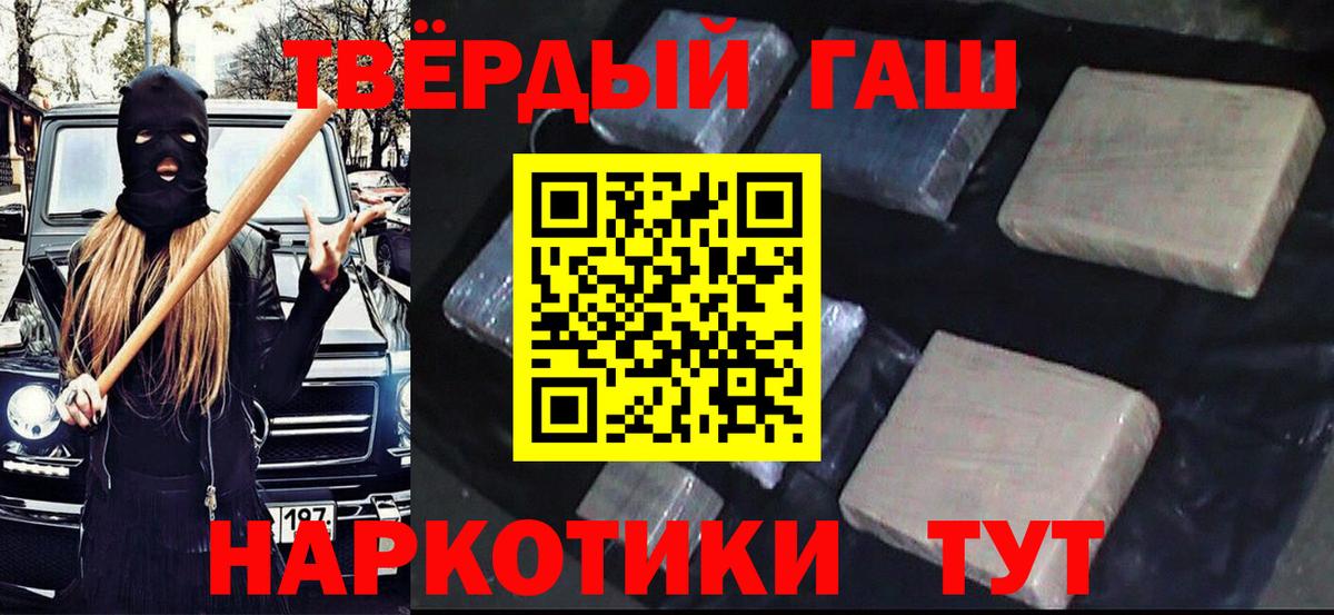 Берёзовский  ГАШ гарик  ГАШИШ  Вход с VPN  Гашиш 40% ТГК 