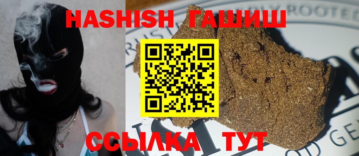 ГАШИШ гашик Берёзовский