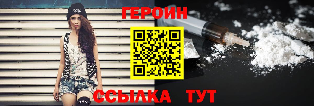 ГЕРОИН афганец Берёзовский