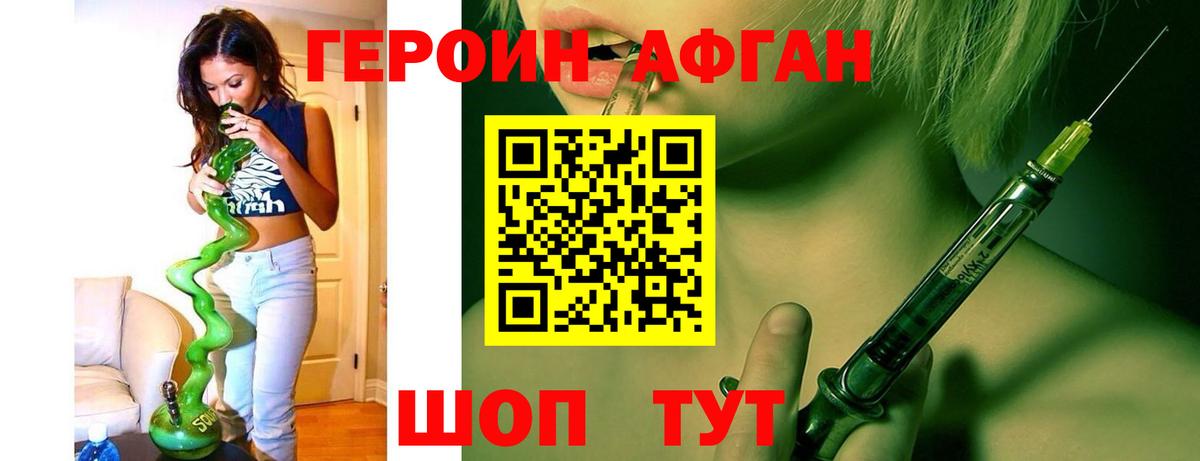 ГЕРОИН герыч Берёзовский