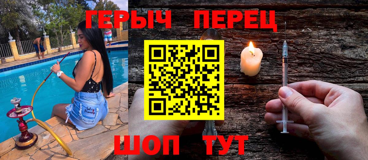 Героин герыч  Вход с VPN  Берёзовский 