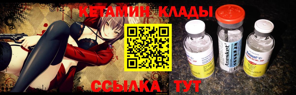 Кетамин ketamine  Вход с VPN  Берёзовский 