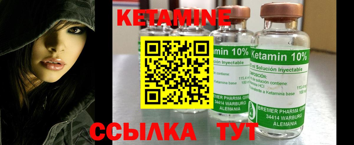 Кетамин ketamine  Берёзовский  Кетамин ketamine 