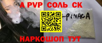 сатива Беслан