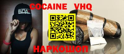 альфа пвп VHQ Бийск