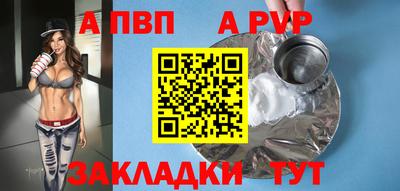 альфа пвп VHQ Бийск