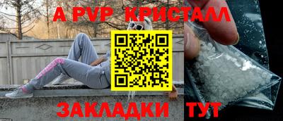 альфа пвп VHQ Бийск
