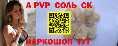 ALPHA PVP Апрелевка