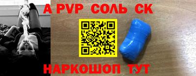 сатива Беслан