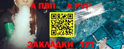 ALPHA PVP Апрелевка