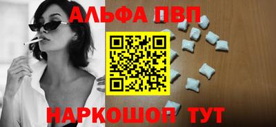 ALPHA PVP Апрелевка