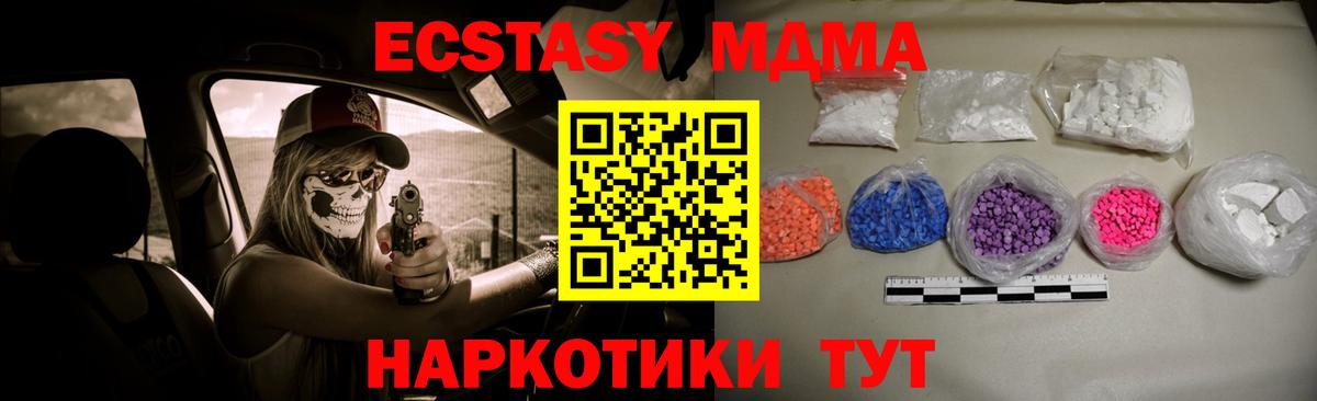 Берёзовский  МДМА Molly  МДМА Molly  MDMA  Вход с VPN 