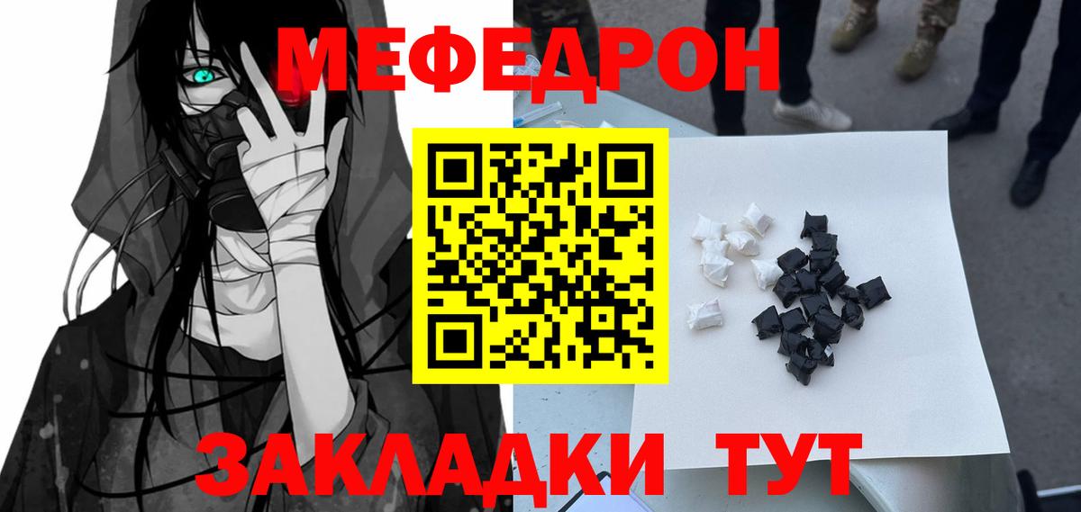 МЕФ мяу мяу  mega как войти  Берёзовский  МЯУ-МЯУ 