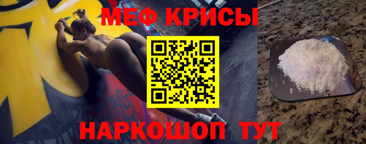 Мефедрон мука Берёзовский