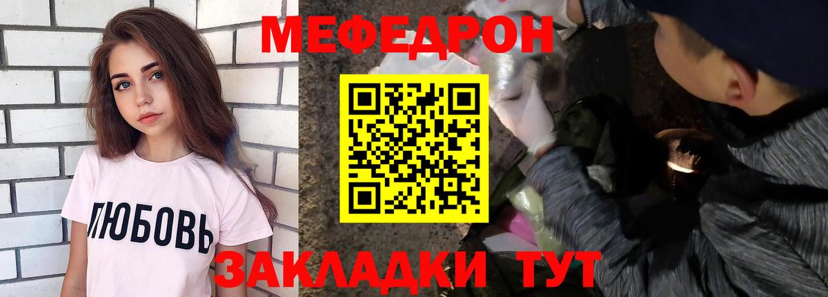 МЕФ  МЯУ-МЯУ 4 MMC  Вход с VPN  Берёзовский  МЕФ 