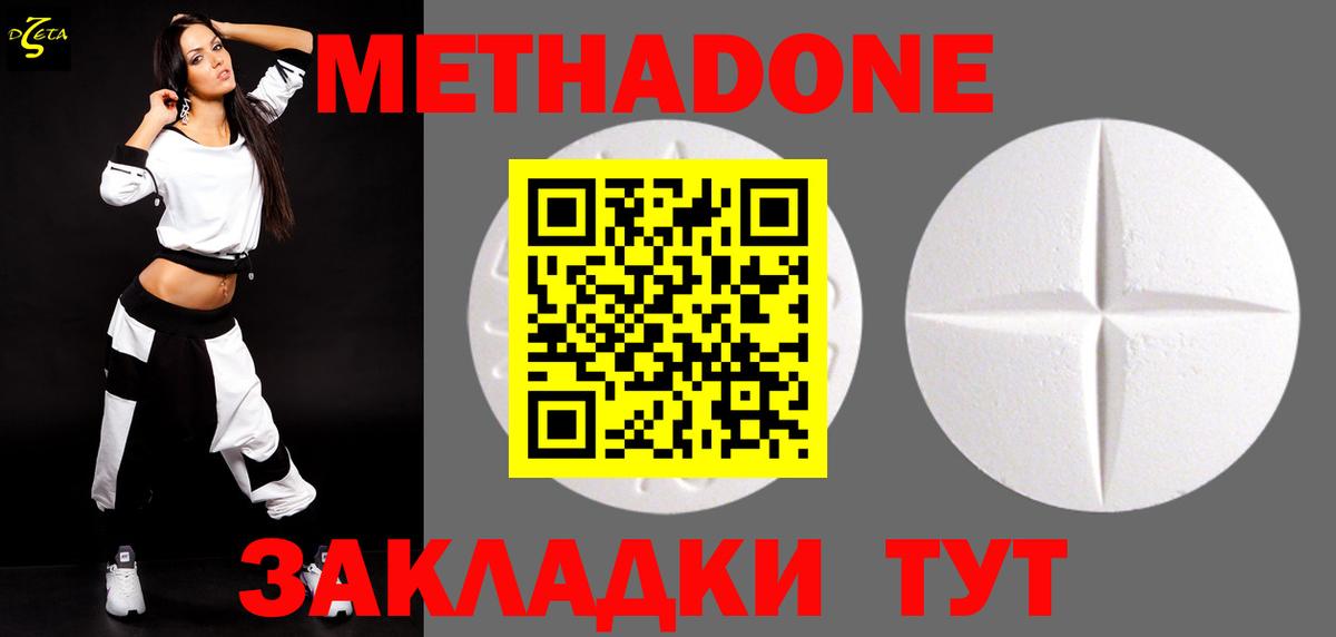 МЕГА tor  Берёзовский  Метадон methadone 