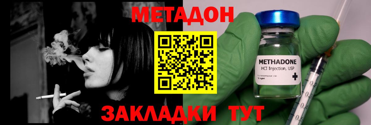 МЕТАДОН methadone Берёзовский