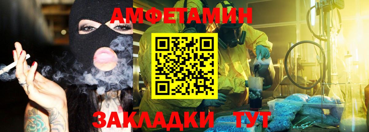 Метамфетамин кристалл  Первитин  Метамфетамин кристалл  Берёзовский 