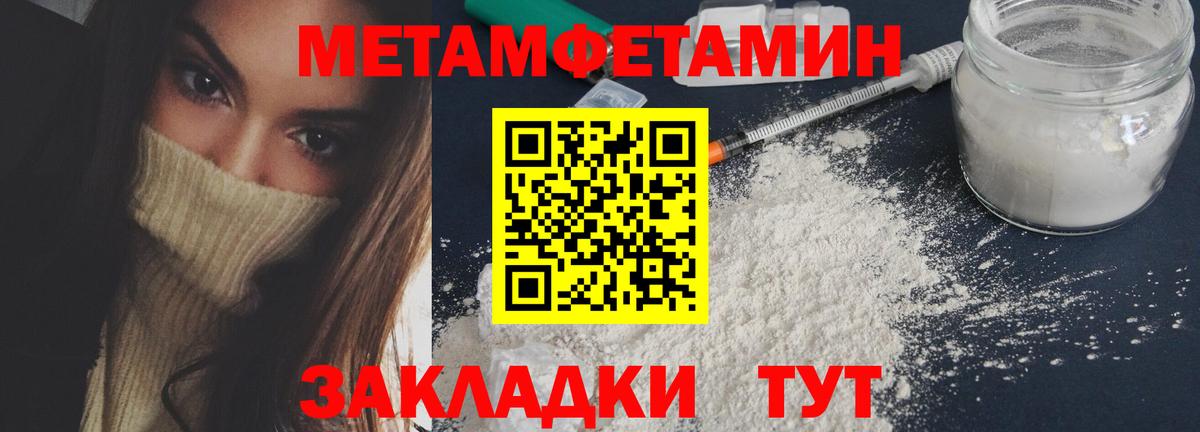 Метамфетамин мет  Вход с VPN  Берёзовский 
