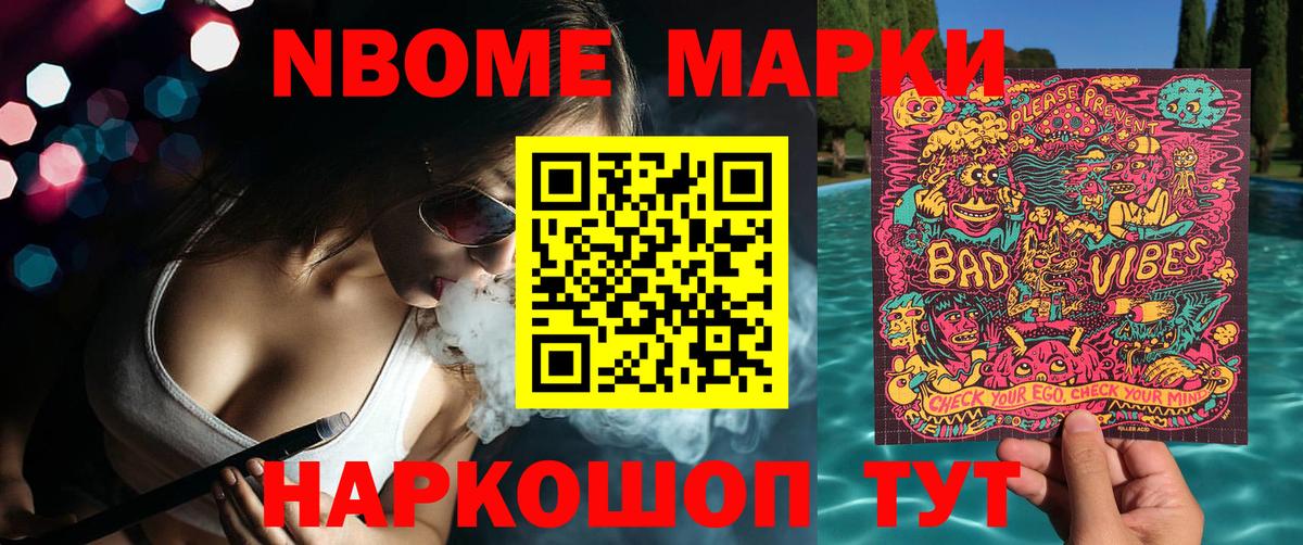 Берёзовский  Наркотические марки 1,5мг  купить наркотики сайты  Наркотические марки 1,5мг  Вход с VPN 